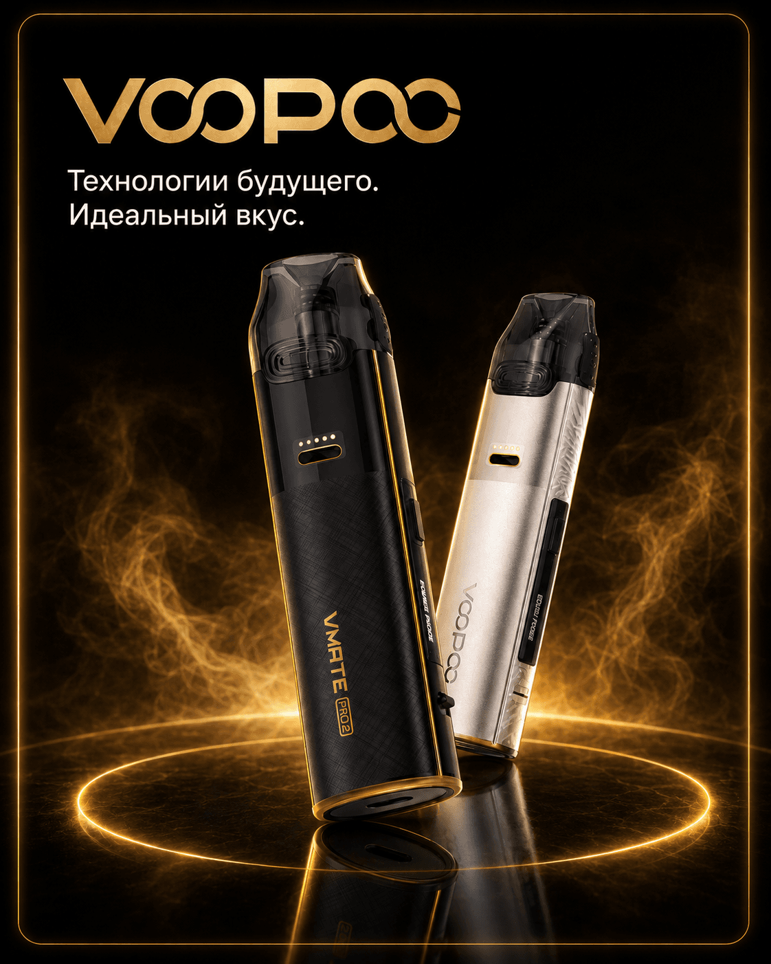 VOOPOO